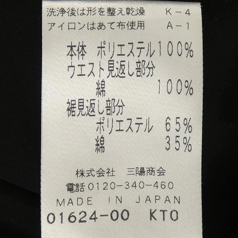 EPOCA Skirt - Hàng hiệu Authentic 818081