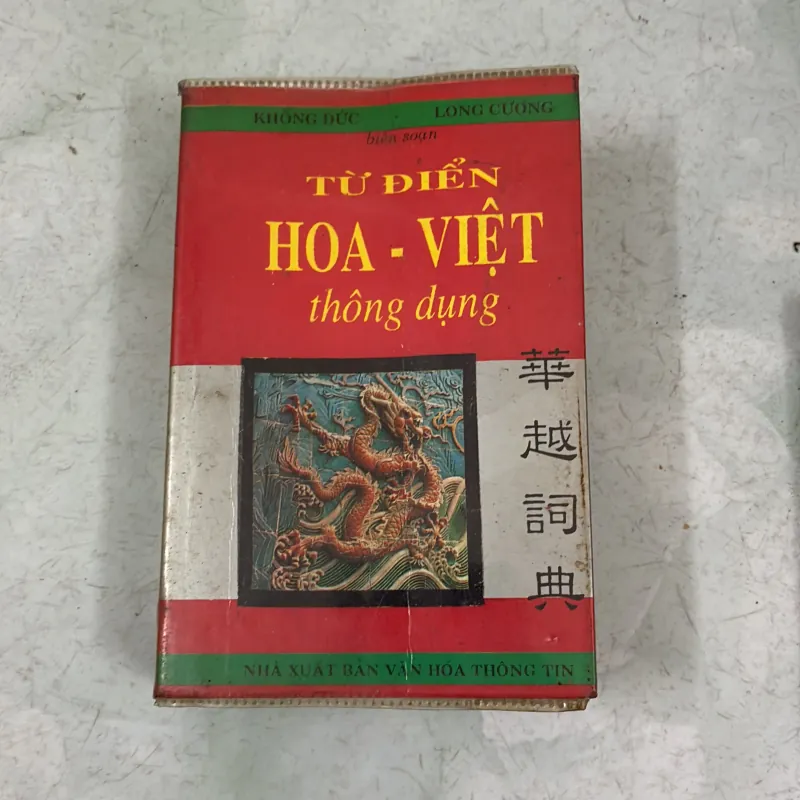 Từ điển hoa việt thông dụng - 1996s 1034082