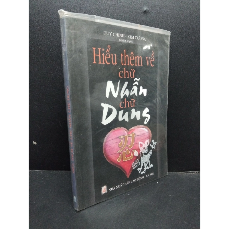 Hiểu Thêm Về Chữ Nhẫn Chữ Dung mới 70% ố nhẹ có viết và highlight bong gáy nhẹ 2010 HCM0107 Duy Chinh - Kim Cương KỸ NĂNG 916051