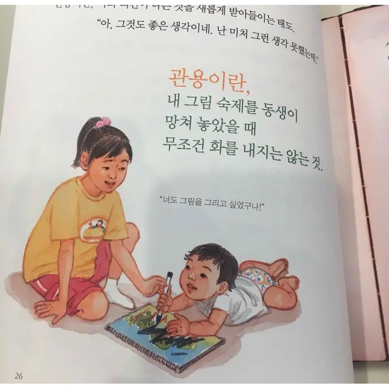 아름다운 가치 사전 788983