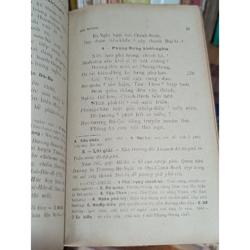 ĐẠI NAM QUỐC SỬ DIỄN CA  - LÊ NGÔ CÁT VÀ PHẠM ĐÌNH TOÁI ( TRỌN BỘ 1 CUỐN ) 150174
