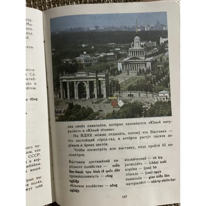 Tiếng Nga quyển 3 - minh họa màu ; 300 trang  1024147