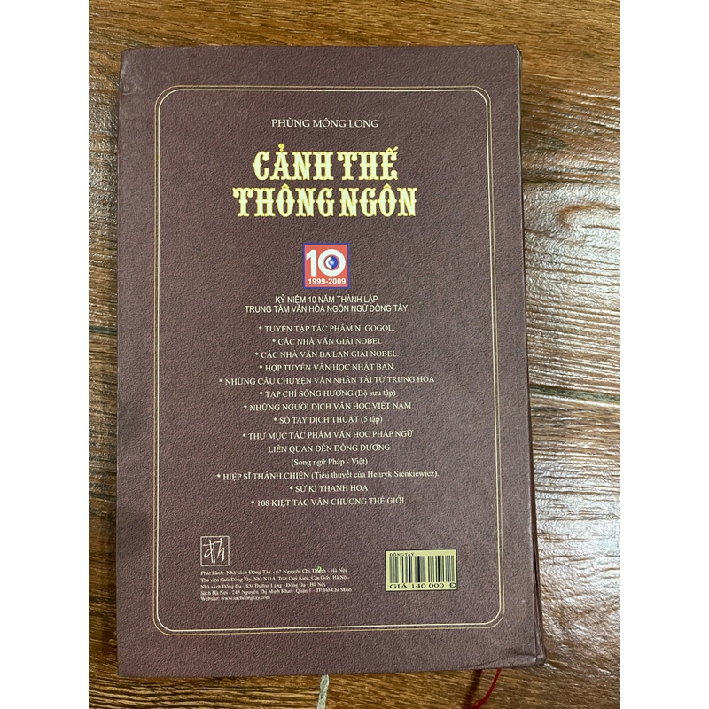 Cảnh Thế Thông Ngôn - Phùng Mộng Long  328407