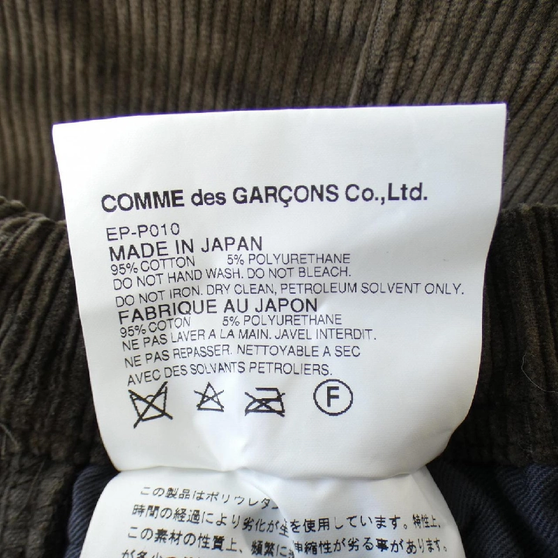 Quần GANRYU - Hàng hiệu Authentic 890633