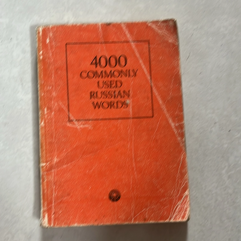 4000 Commonly used Russian words — 1980s 498186
