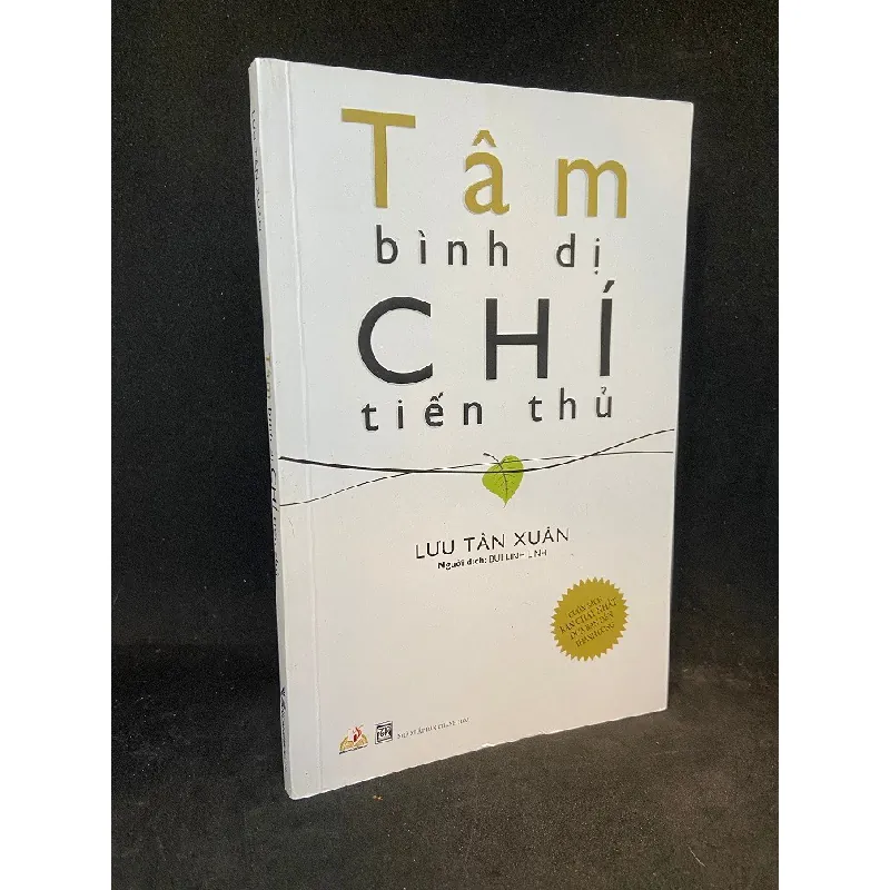 [Phiên Chợ Sách Cũ] Tâm bình dị Chí tiến thủ 1503 408039