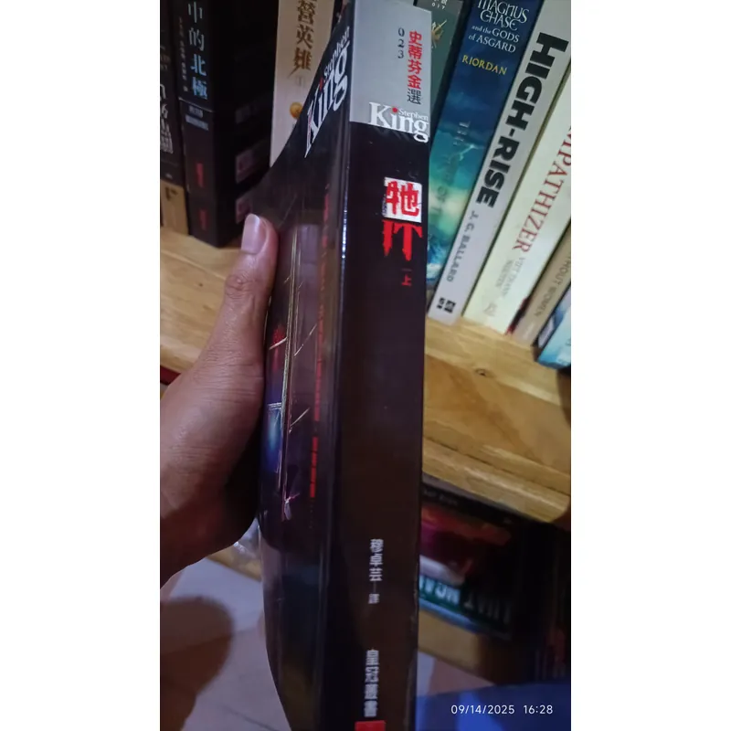 Combo 2 quyển Sách IT - Stephen King - bản tiếng Trung 558172