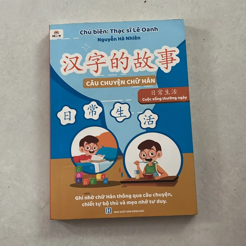 Câu chuyện chữ Hán 533857
