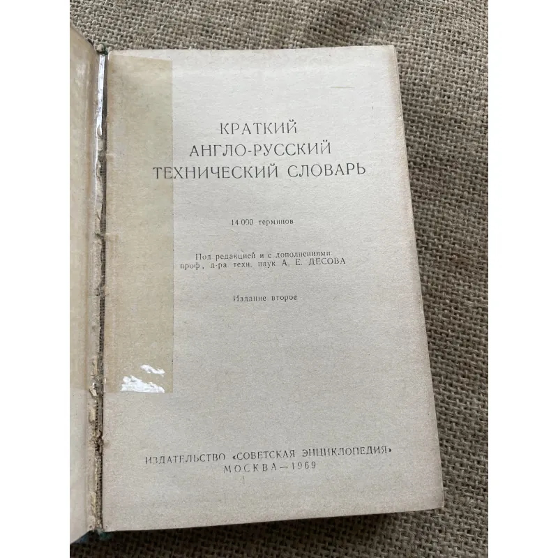 Sách tiếng Nga - TỪ ĐIỂN TÓM TẮT KỸ THUẬT TIẾNG ANH - TIẾNG NGA 790410