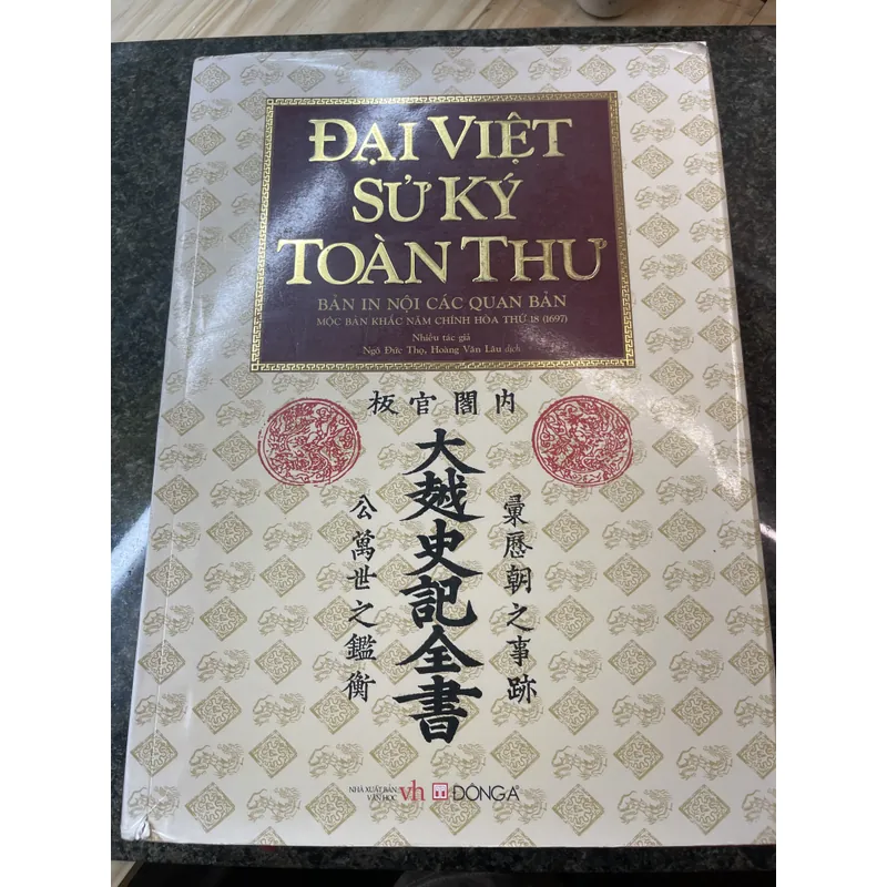 Đại Việt sử ký toàn thư 591311