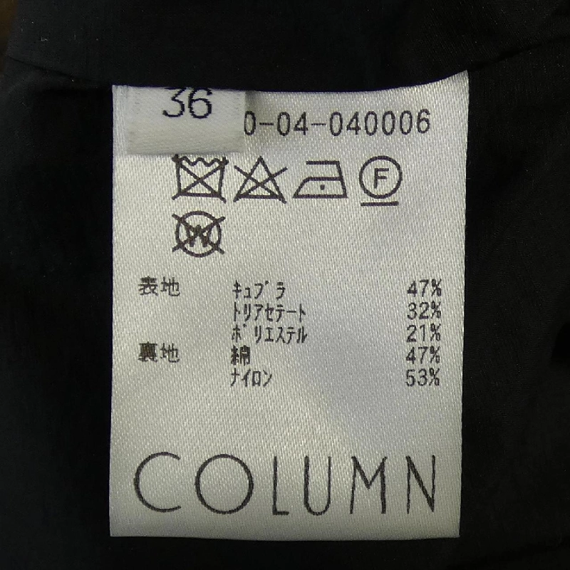 Áo khoác COLUMN - Hàng hiệu Authentic 822080