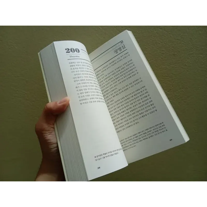 Sách Hàn, Nhập môn lịch sử Hàn Quốc, korean book 705944