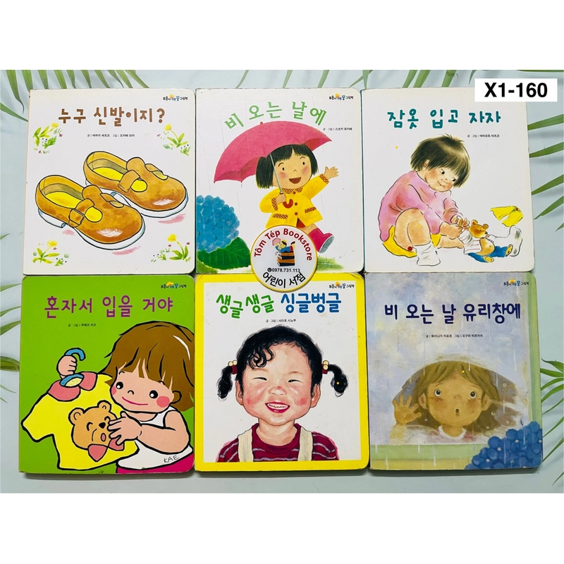 Set sách boardbook 푸름이 까꿍 그림책- Ehon Nhật Bản dịch sang tiếng Hàn 478145