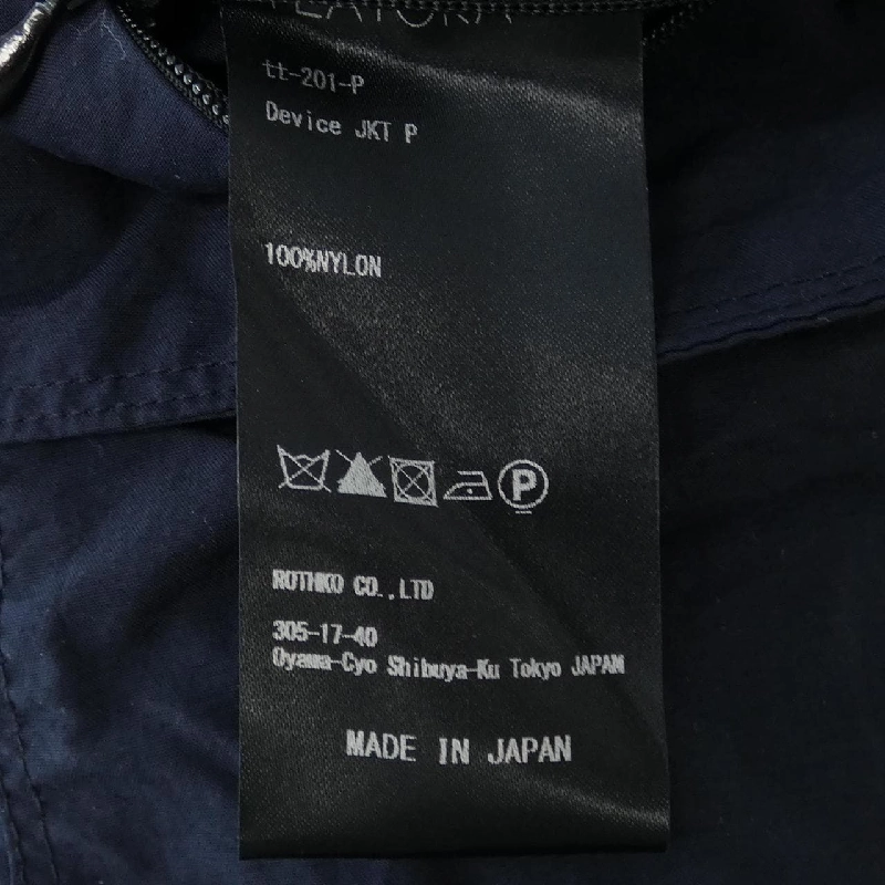 Áo khoác TEATORA - Hàng hiệu Authentic 896648