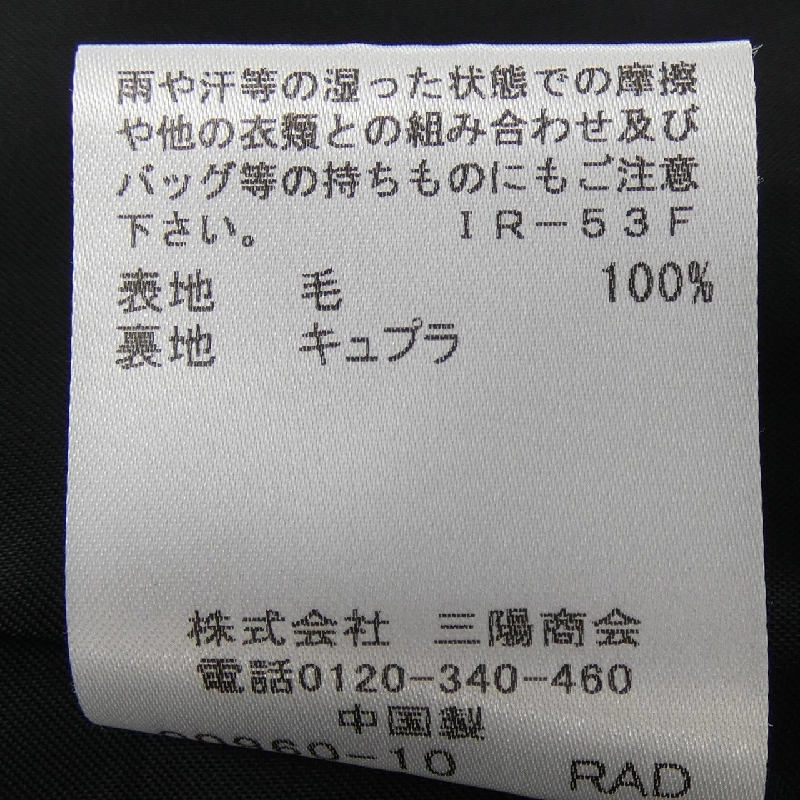 MACKINTOSH LONDON Áo khoác Peacoat - Hàng hiệu Chính hãng 822055