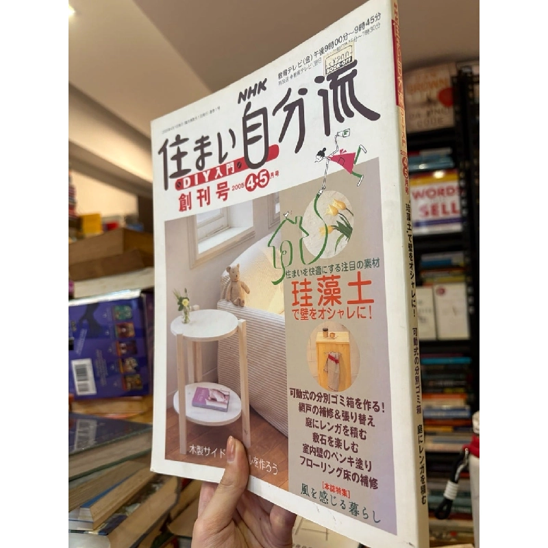 Sách tiếng Nhật 241 450017