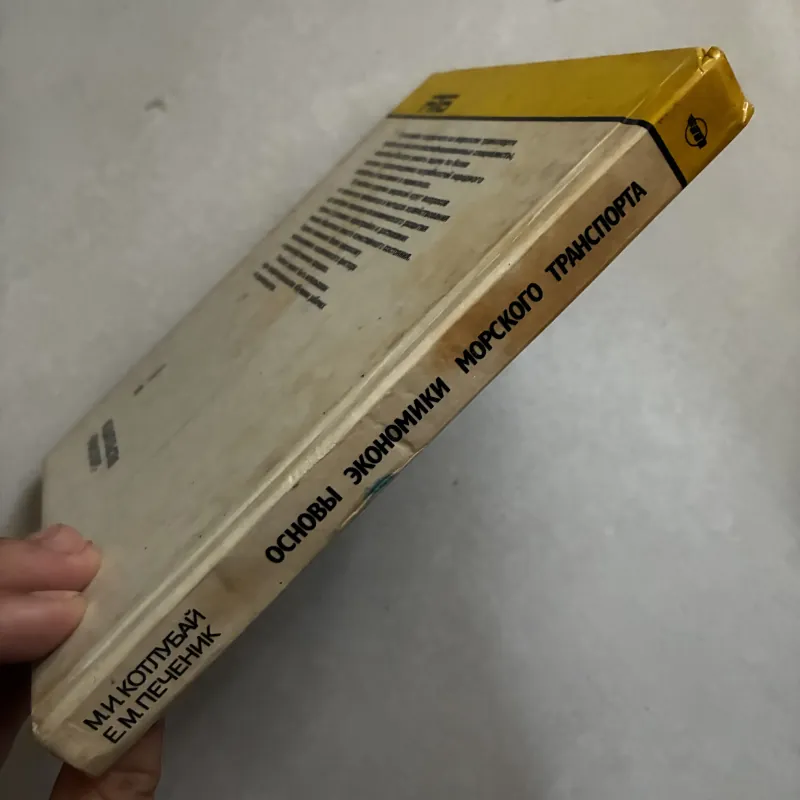 Nguyên lý cơ bản của kinh tế vận hàng hải (Tiếng Nga) 1009070