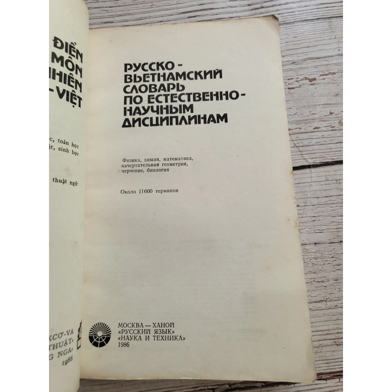 Từ điển các môn khoa học tự nhiên Nga Việt_ 329107
