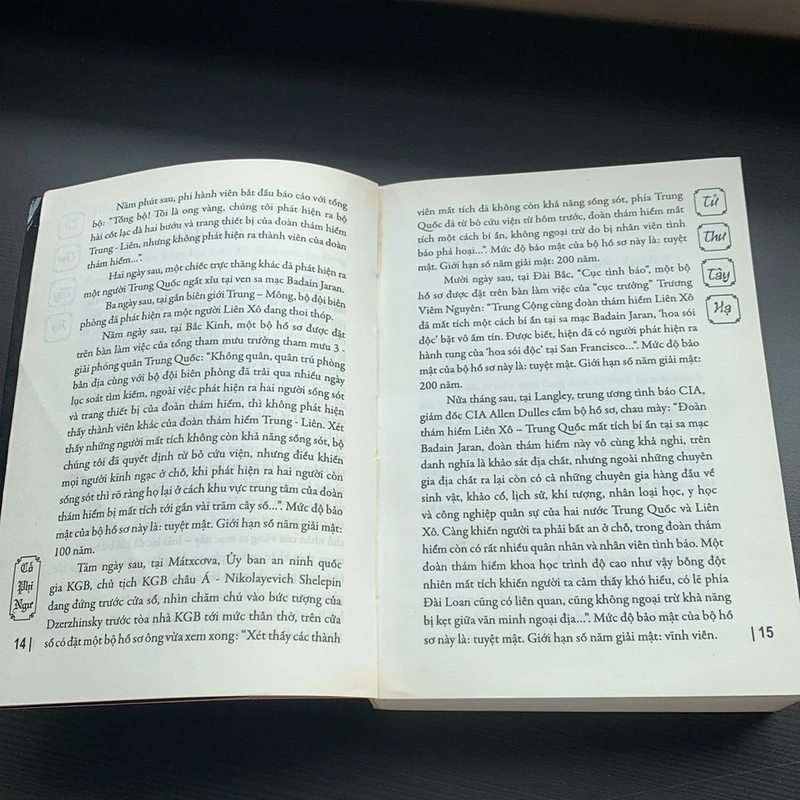 Tử thư Tây Hạ 364267