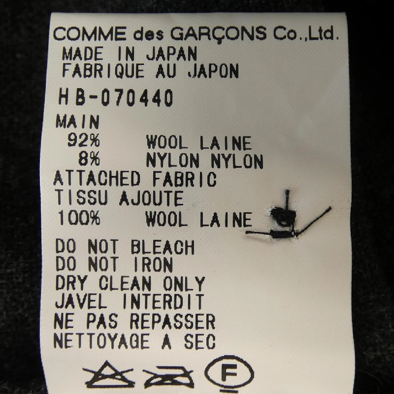 COMME des GARCONS HOMME HB-070440 Áo sơ mi - Hàng hiệu Authentic 894493