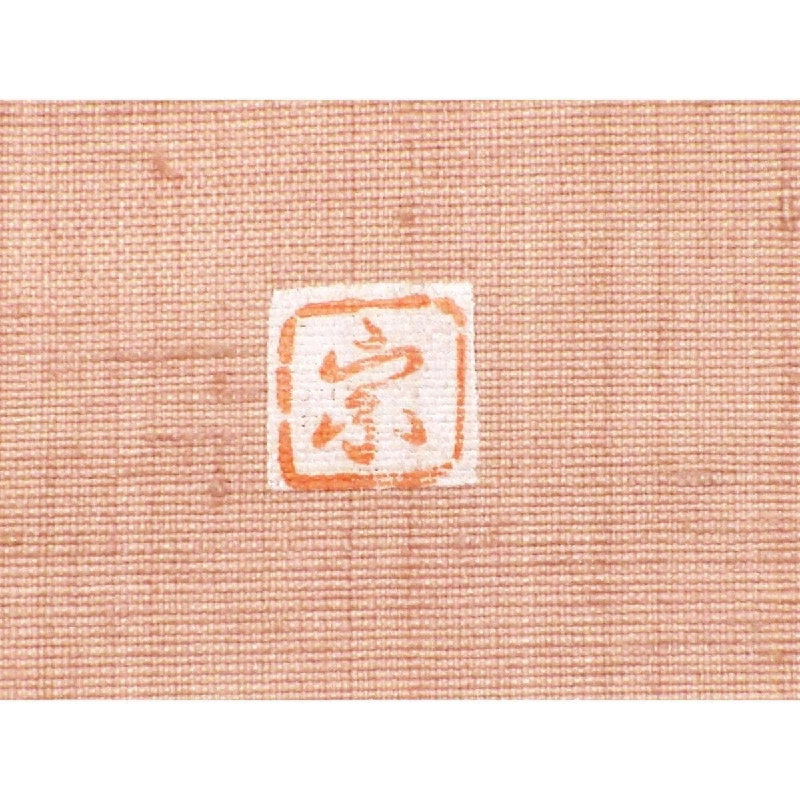 Đai Nagoya nhuộm Tsumugi - Hàng hiệu Authentic 874827