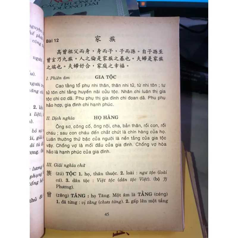 Giáo trình Hán văn - Chu Thiên  1005733