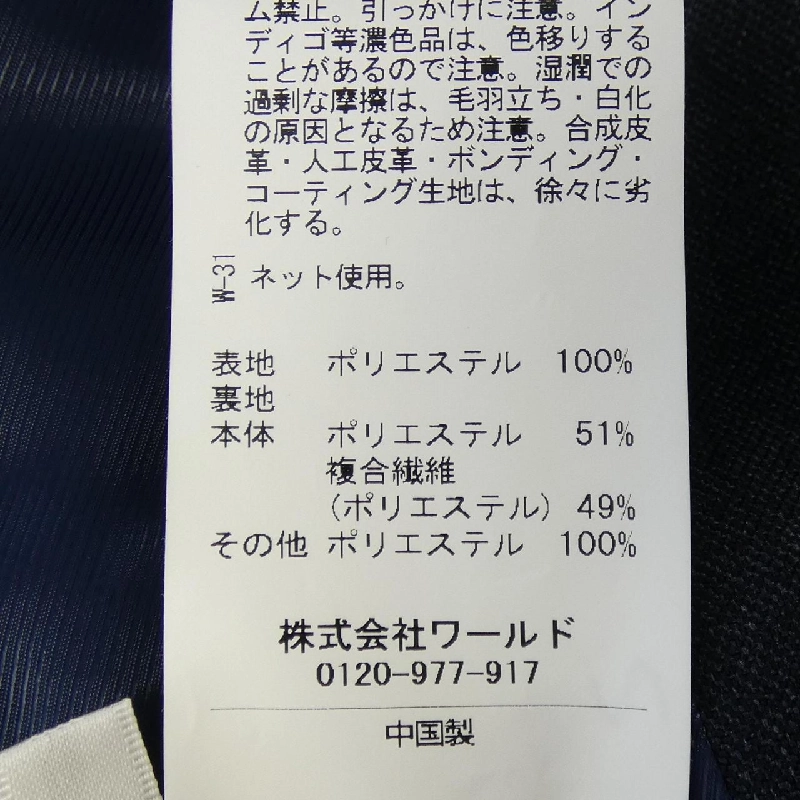 Bộ vest TAKEO KIKUCHI - Hàng hiệu Chính hãng 906635