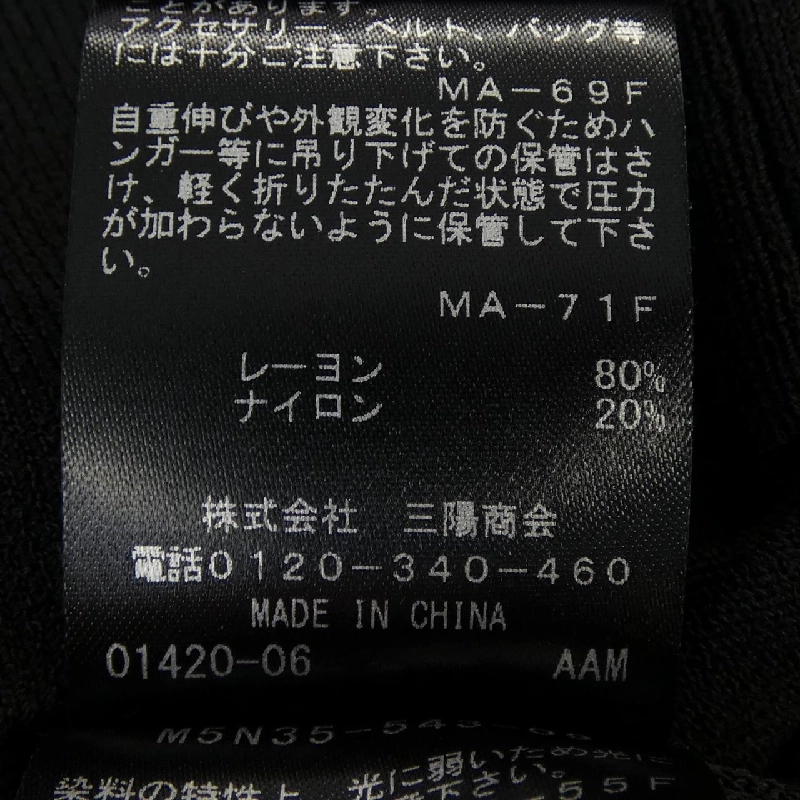 EPOCA Áo khoác cardigan - Hàng hiệu Authentic 819398