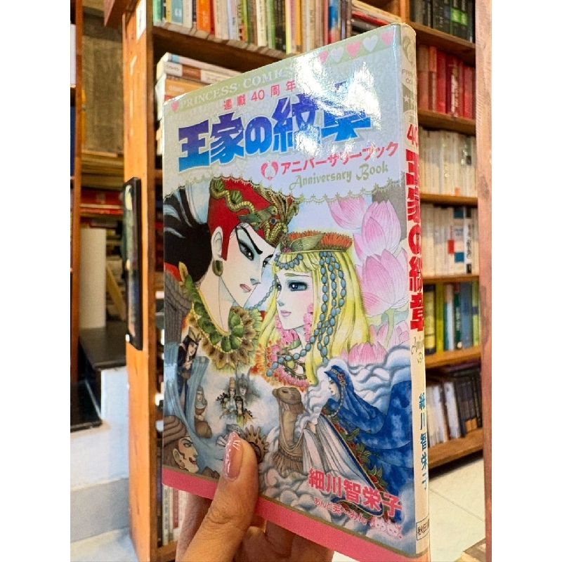 Sách tiếng Nhật 415 1025000