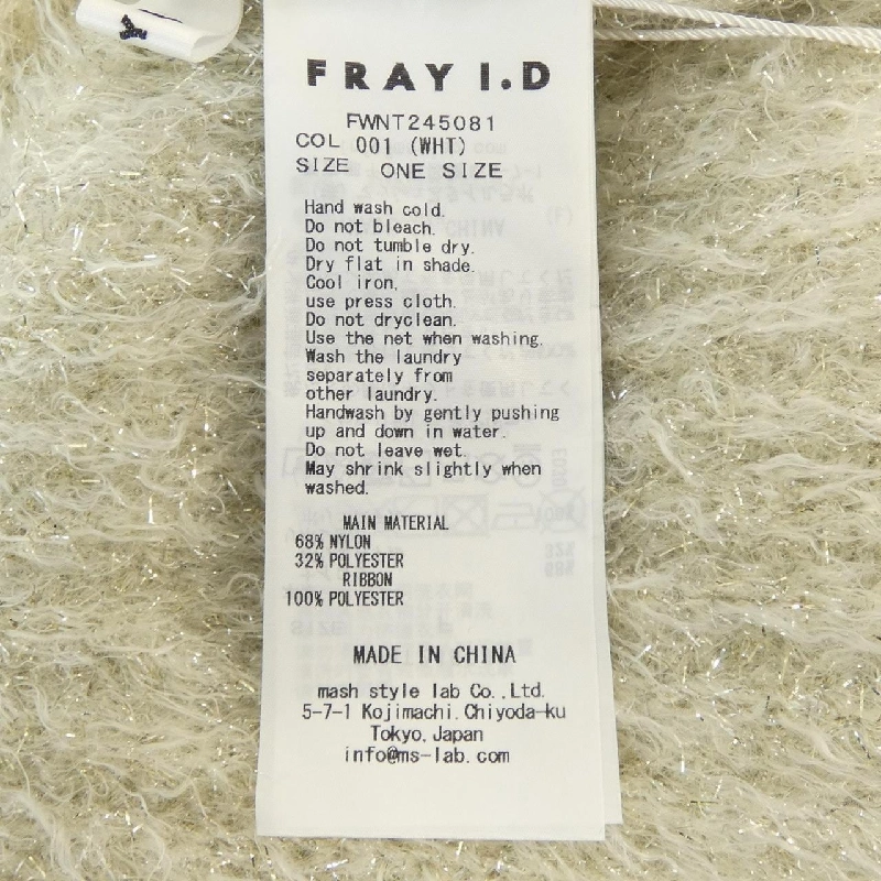 FRAY I.D ニット 631682