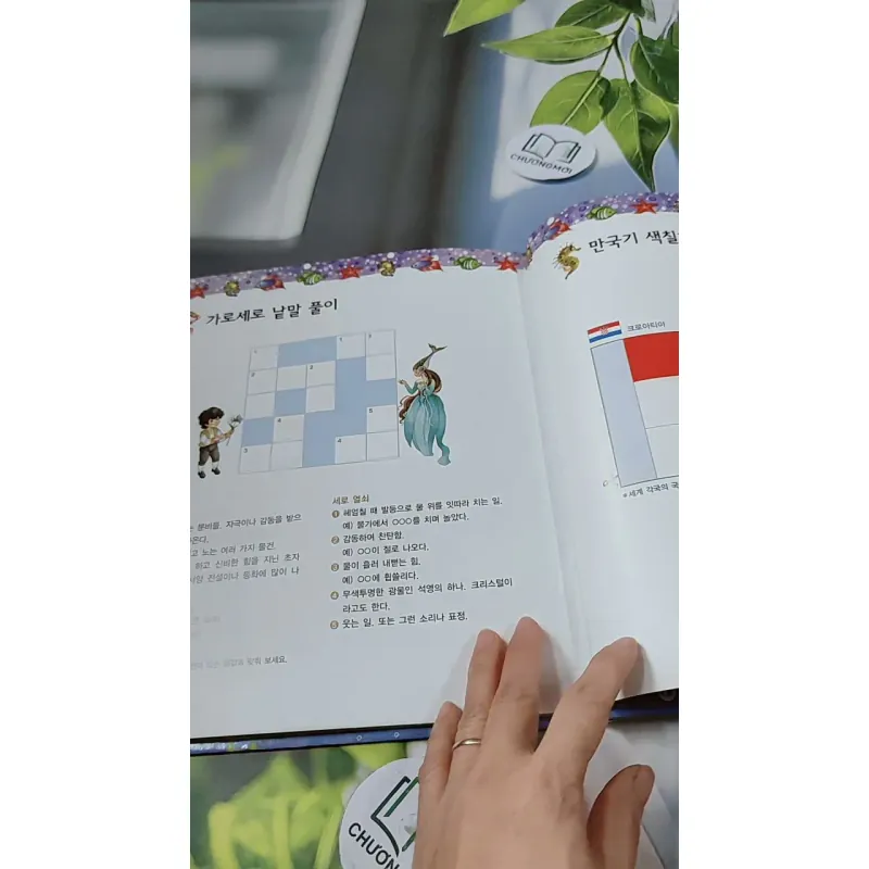 [Tặng nẹp góc] Truyện thiếu nhi Hàn Quốc: Moyamo Anu 51 -  모야모 아누와: 아이와 물의 요정 732054