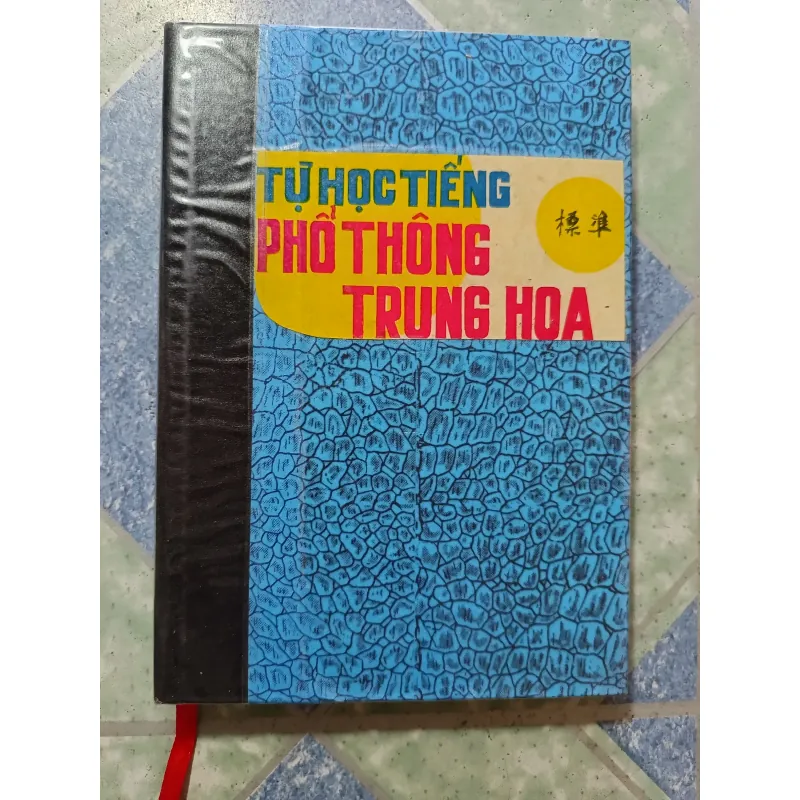 Tự học phổ thông Trung Hoa - Dương Hồng 1000457