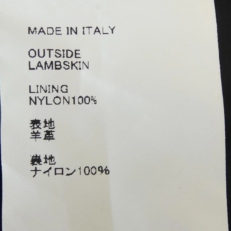 Áo khoác da EMMETI - Hàng hiệu Authentic 895431