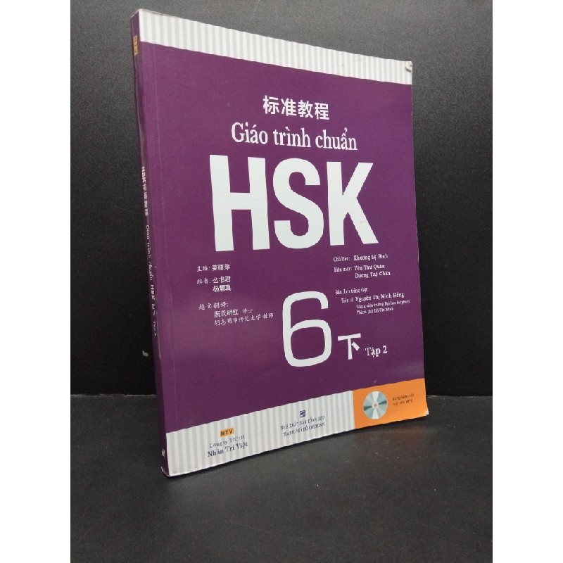 Giáo trình chuẩn HSK 6 tập 2 (kèm CD) mới 90% bẩn nhẹ 2019 HCM1906 Khương Lệ Bình SÁCH HỌC NGOẠI NGỮ 165811