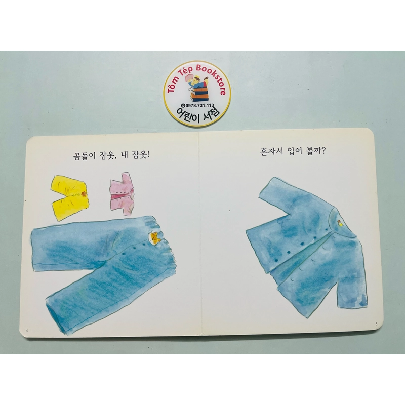 Set sách boardbook 푸름이 까꿍 그림책- Ehon Nhật Bản dịch sang tiếng Hàn 478145