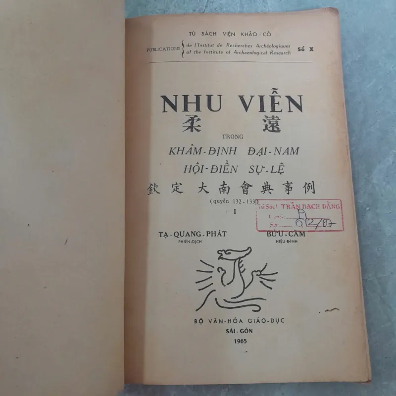 NHU VIỄN TRONG KHÂM ĐỊNH ĐẠI NAM HỘI ĐIỀN SỰ LỆ 746163