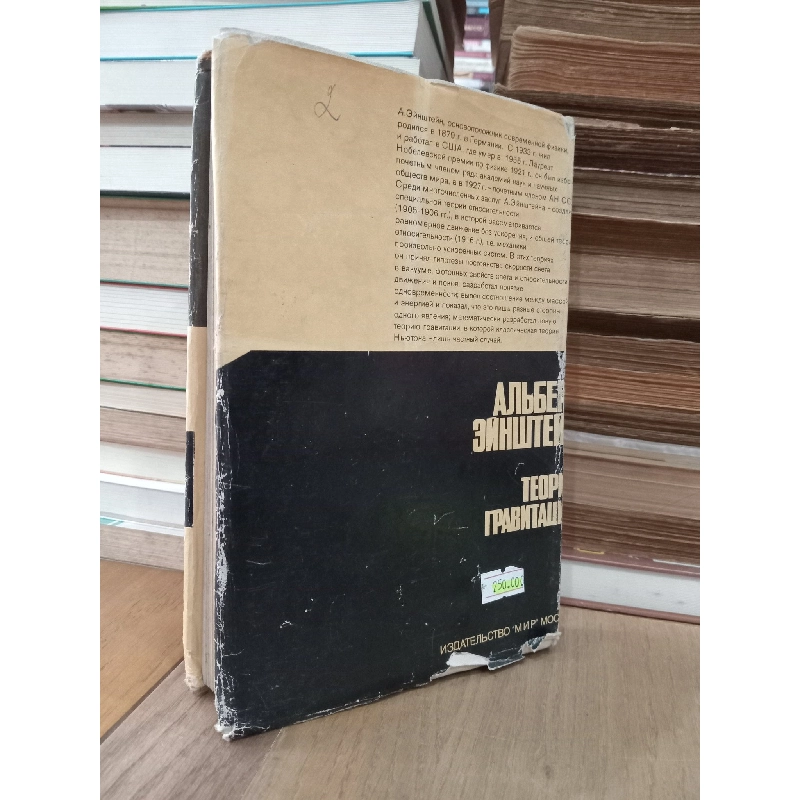 Sách tiếng Nga 7 753363