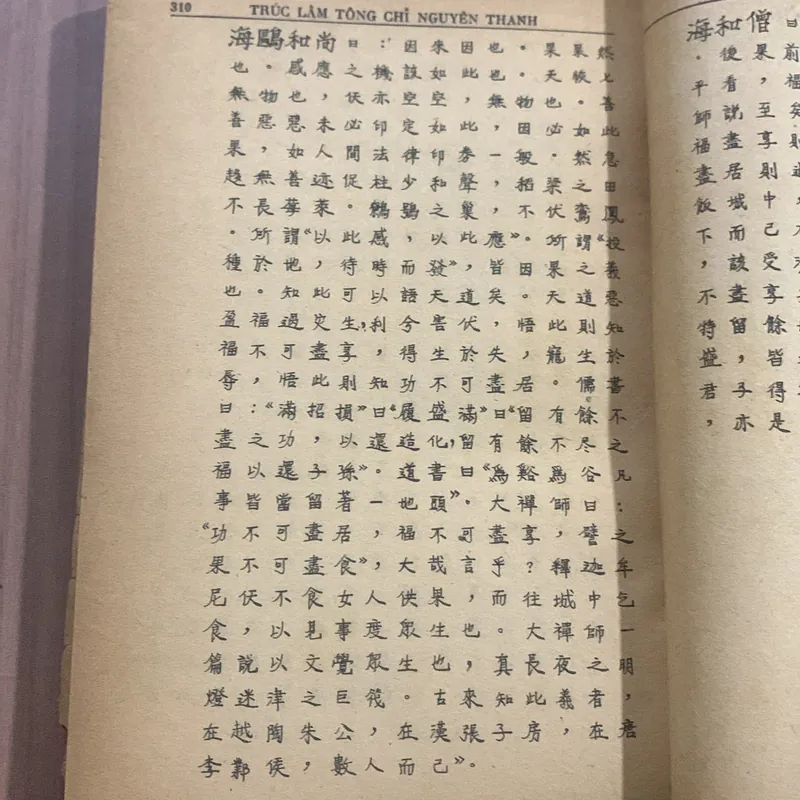 Thơ văn Ngô Thì Nhậm, có Hán văn, in năm 1978 703738