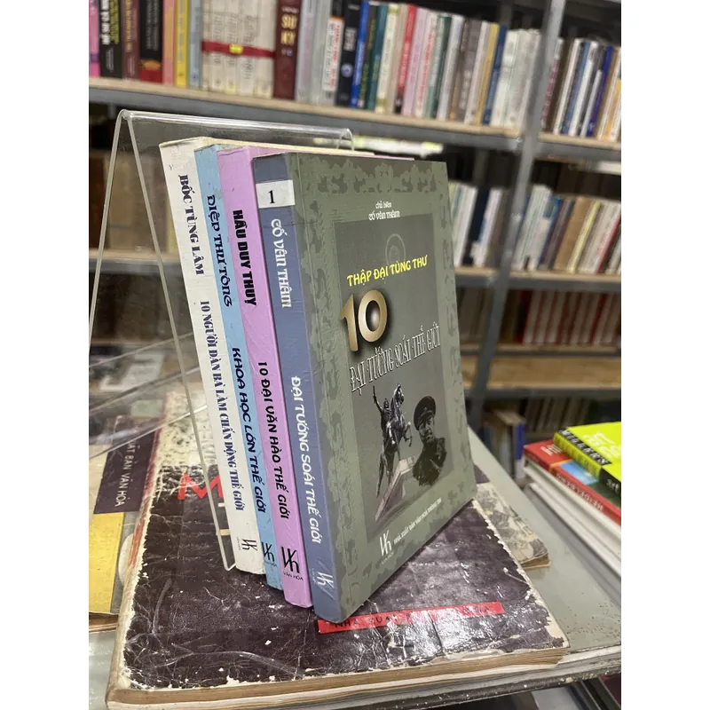 THẬP ĐẠI TÙNG THƯ (4 tập) 675360