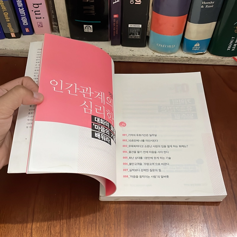 II Korean Book: 성공 심리학 - 가바사와 시온 저 황선희 547991