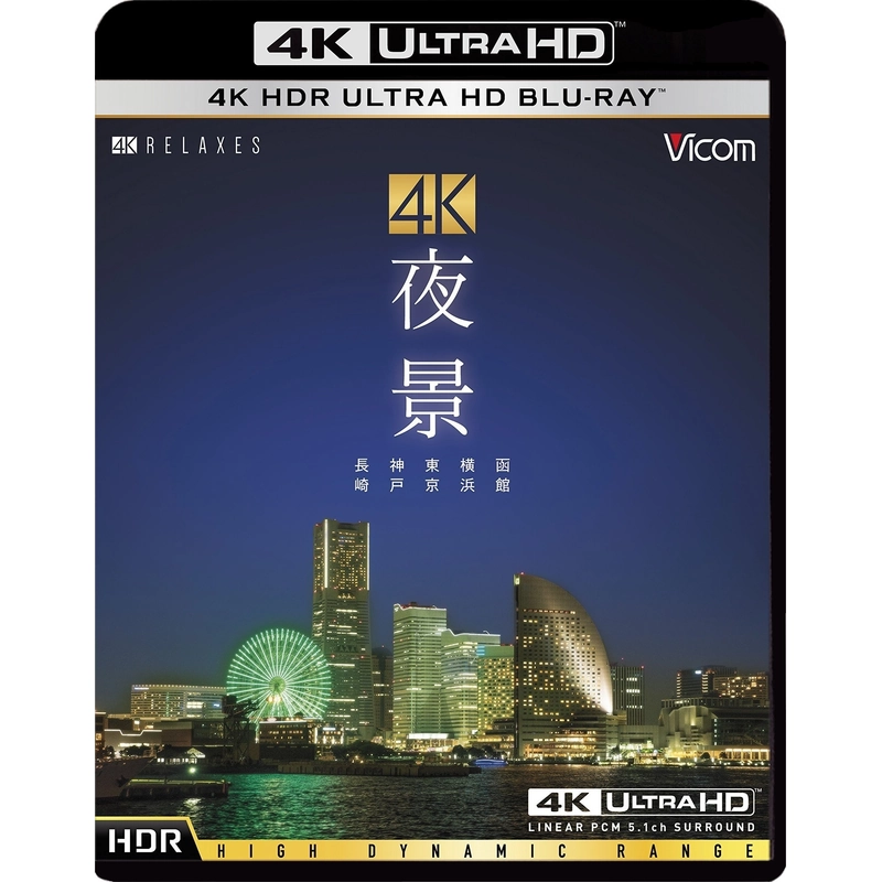 Đĩa BluRay phim tài liệu 4K Night View 2016 UltraHD 2160p 505577