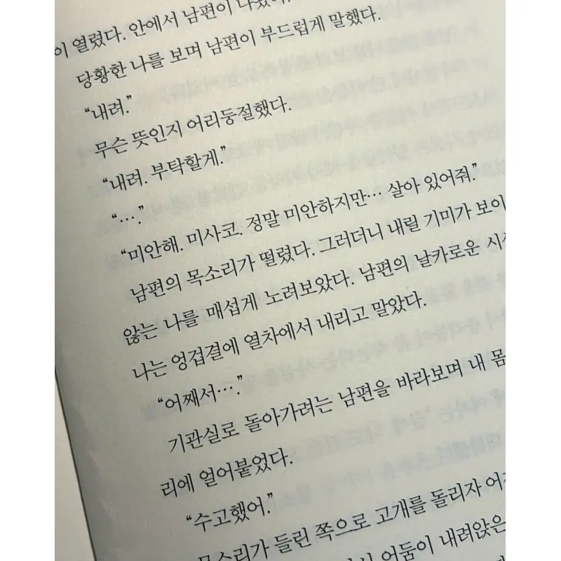 세상의 마지막 기차역 788948