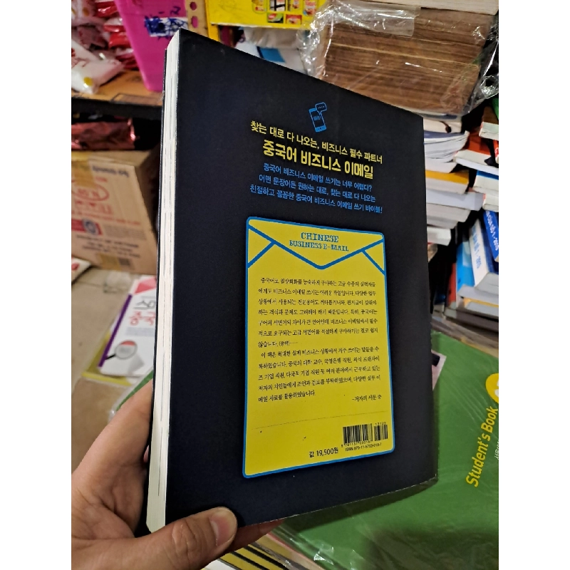 Chinese Business Email sách tiếng hàn mới 80% có viết, hightlight HCM0808 HỌC NGOẠI NGỮ 919637