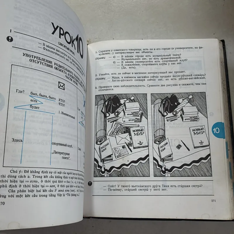 Tiếng Nga - Sách dùng cho sinh viên các trường đại học chuyên ngữ (Năm thứ I) 800996