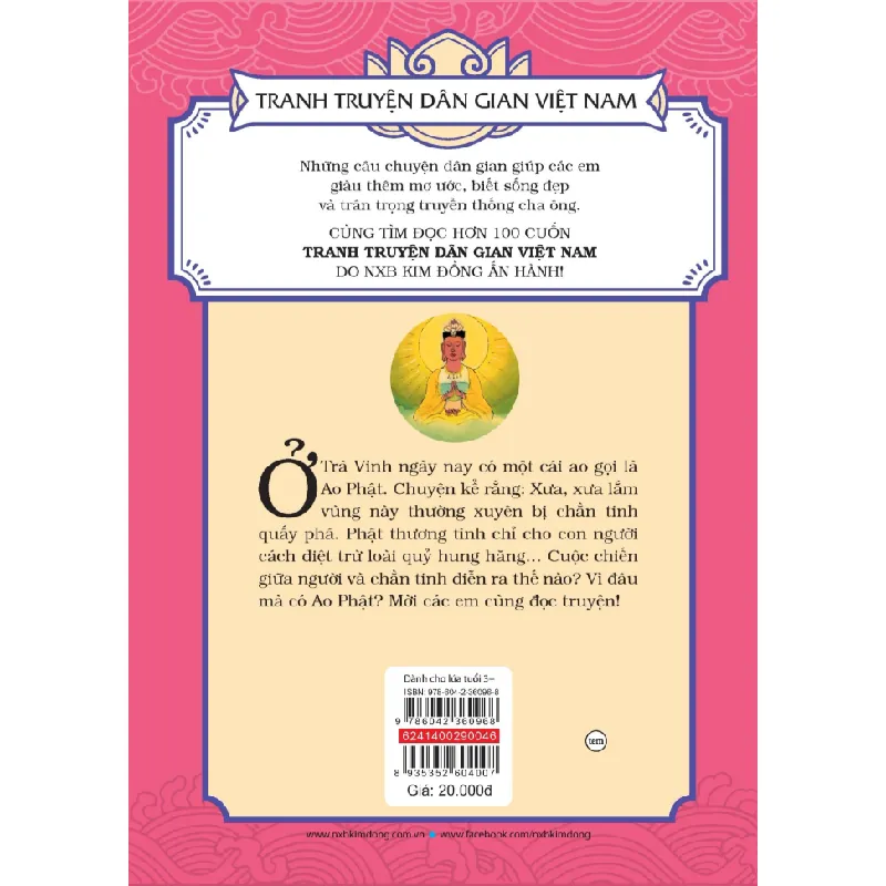 Tranh Truyện Dân Gian Việt Nam - Sự Tích Ao Phật - Nguyễn Công Hoan, Hồng Hà 284832