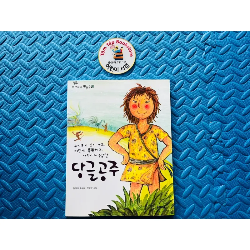 당글공주- Công chúa Dang-geul 780784