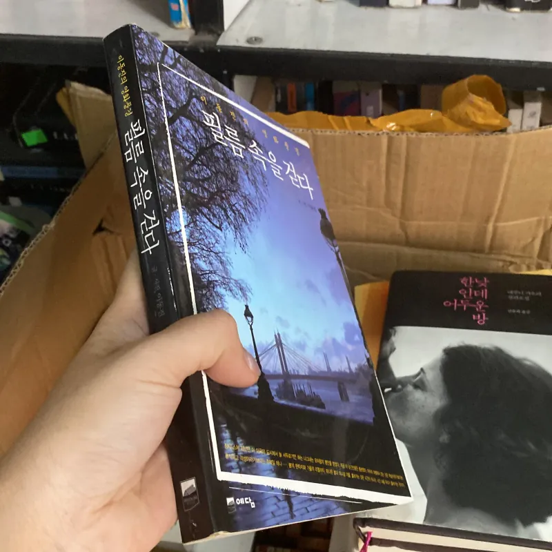 Đi dạo trong phim" (필름 속을 걷다) 759953