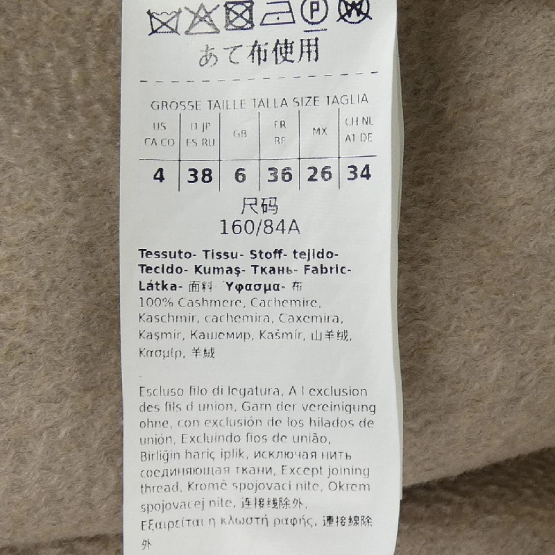 Max Mara LUDMILLA Áo khoác biểu tượng LUDMILLA - Hàng hiệu Chính hãng 821615