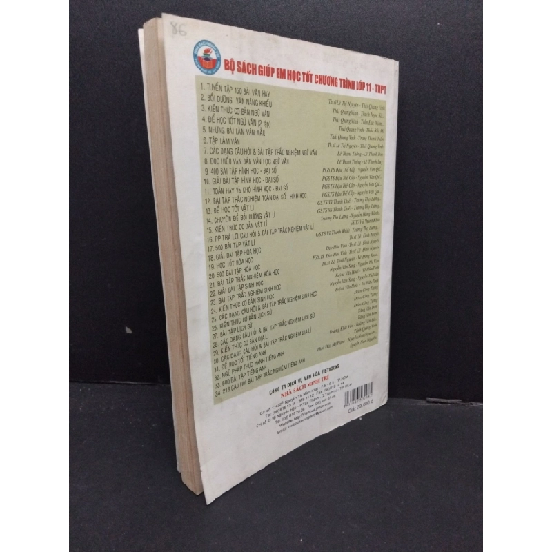 [Phiên Chợ Sách Cũ] 500 bài tập toán chọn lọc cơ bản & nâng cao 11 2007 2303 426191