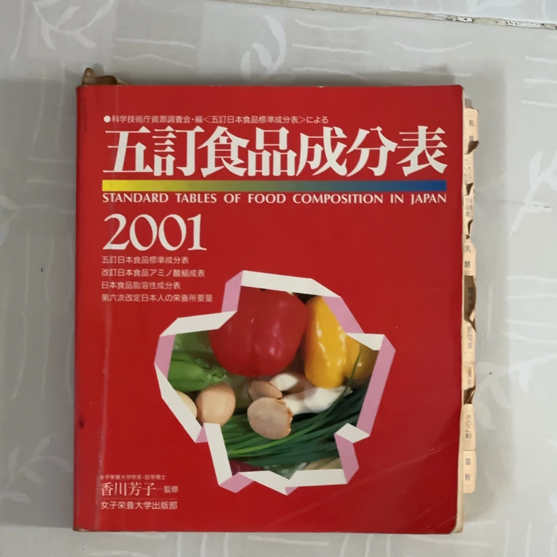 Standard  tables of food composition in Japan, sách được mua tại Nhật  549321